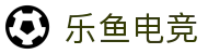 leyu.乐鱼电竞(中国)科技有限公司网站